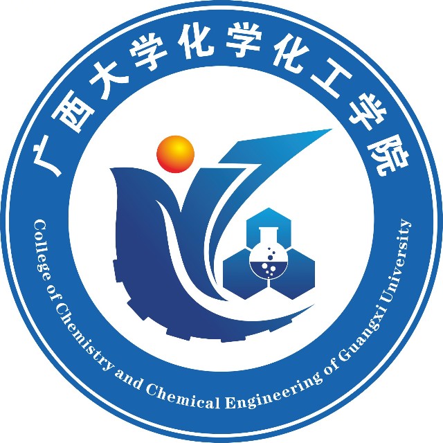 广西大学化学化工学院