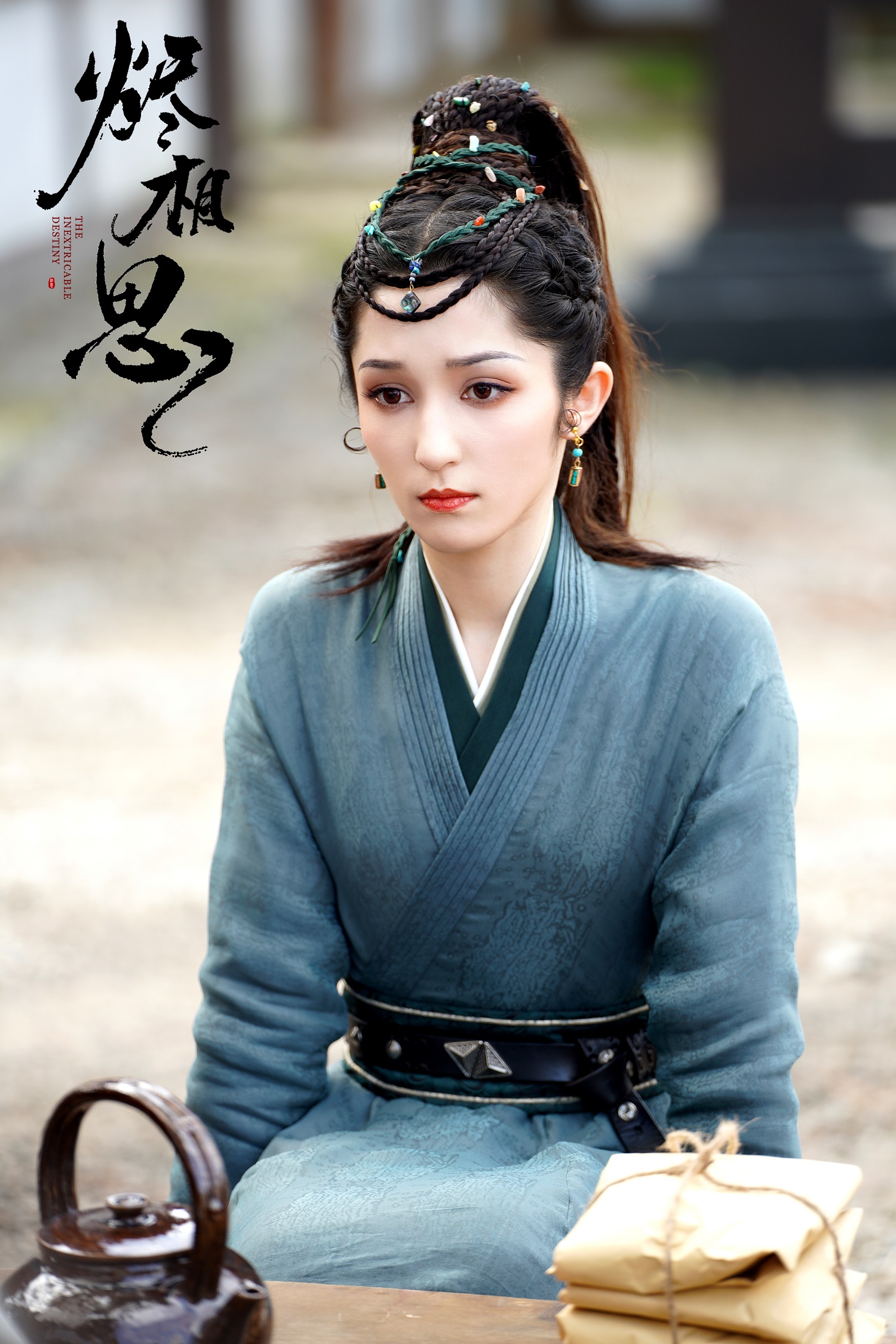 古丽米热,2001年3月