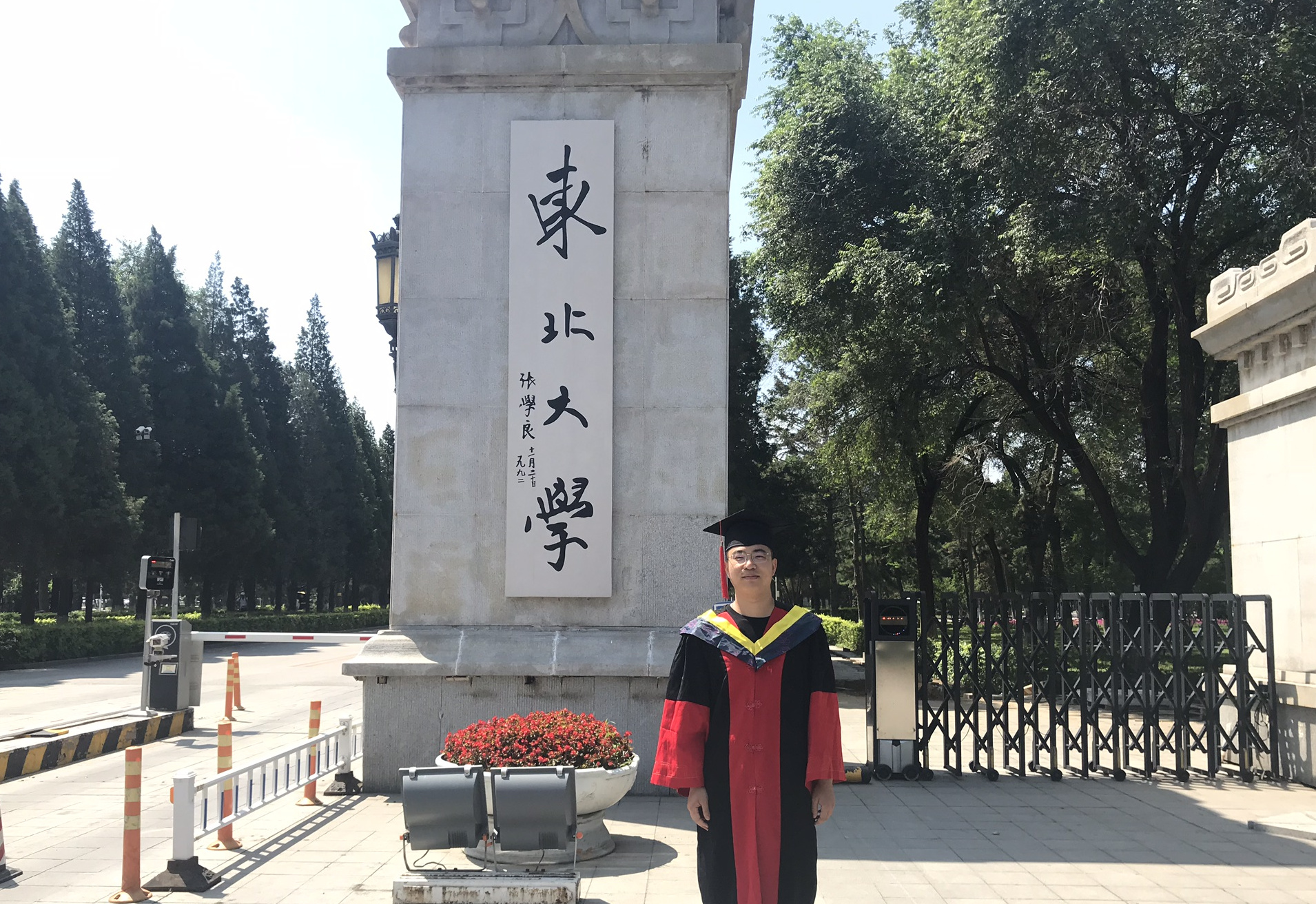李东