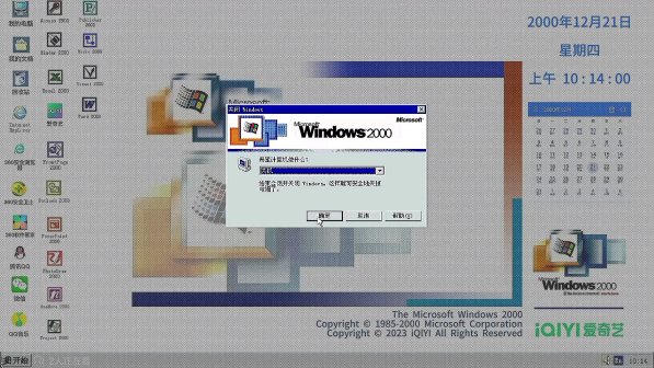 Windows 2000_百度百科