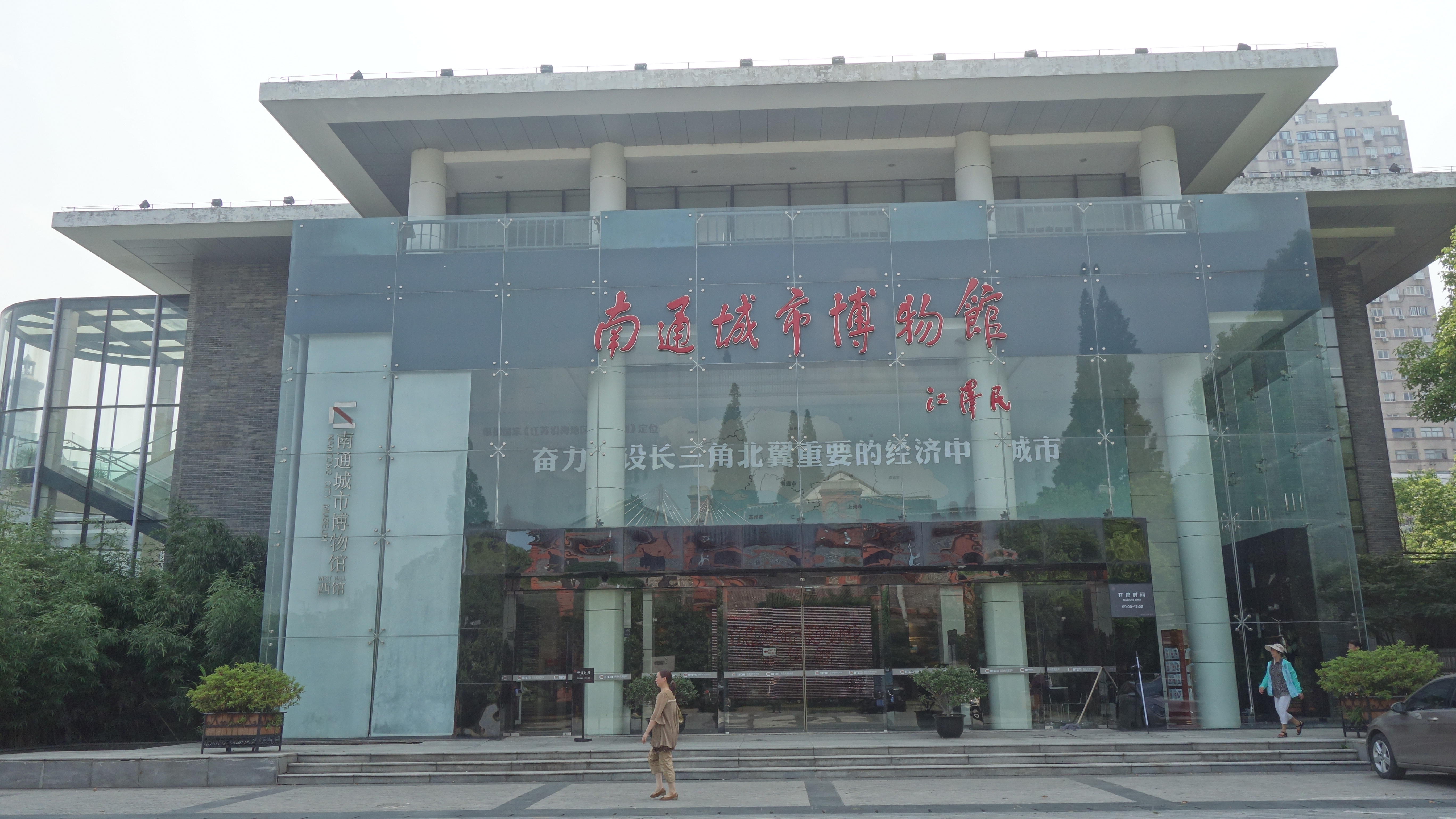南通城市博物馆