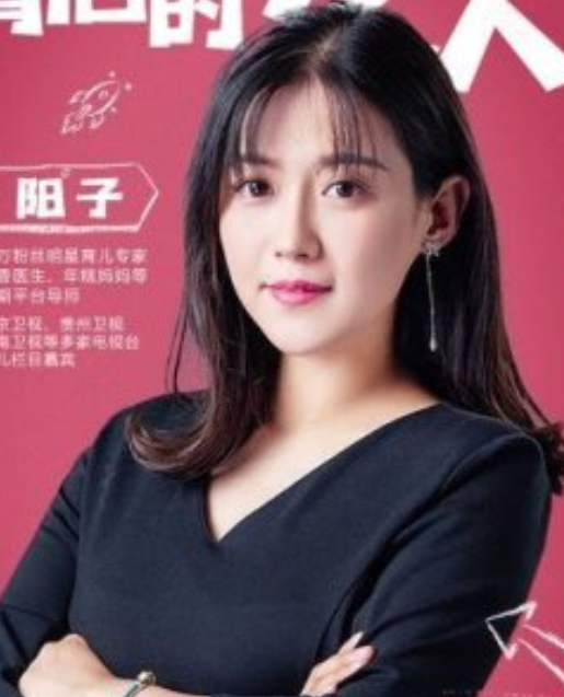阳子