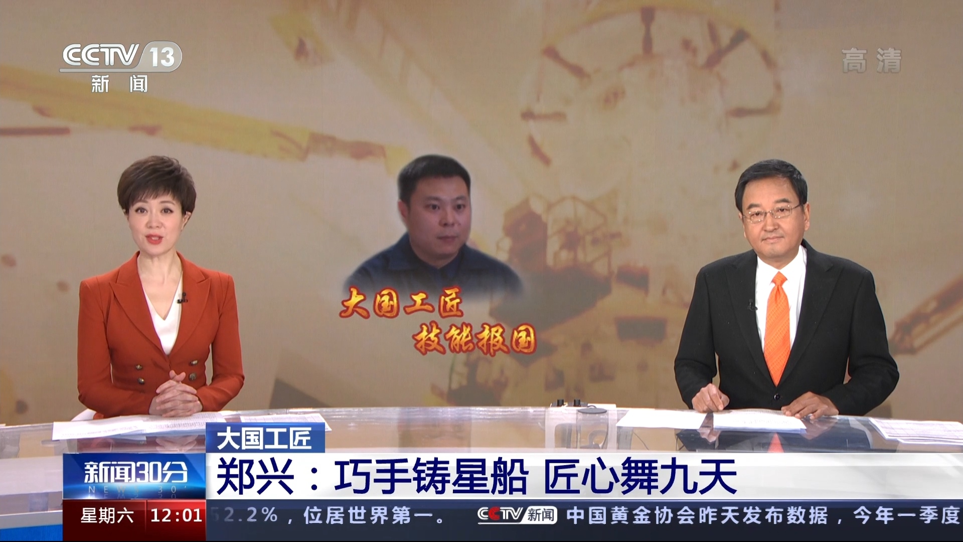 新闻30分