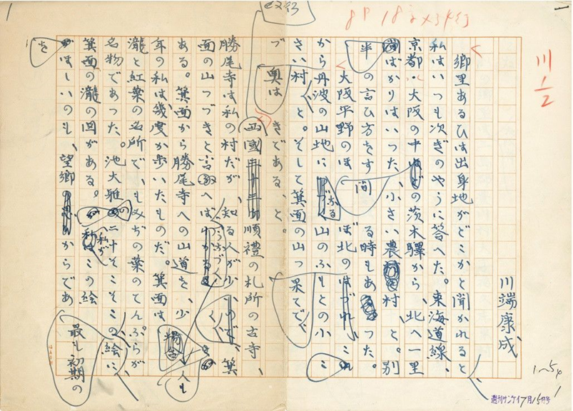 第一位获得诺奖的日本作家，50年后还是热门_百科TA说