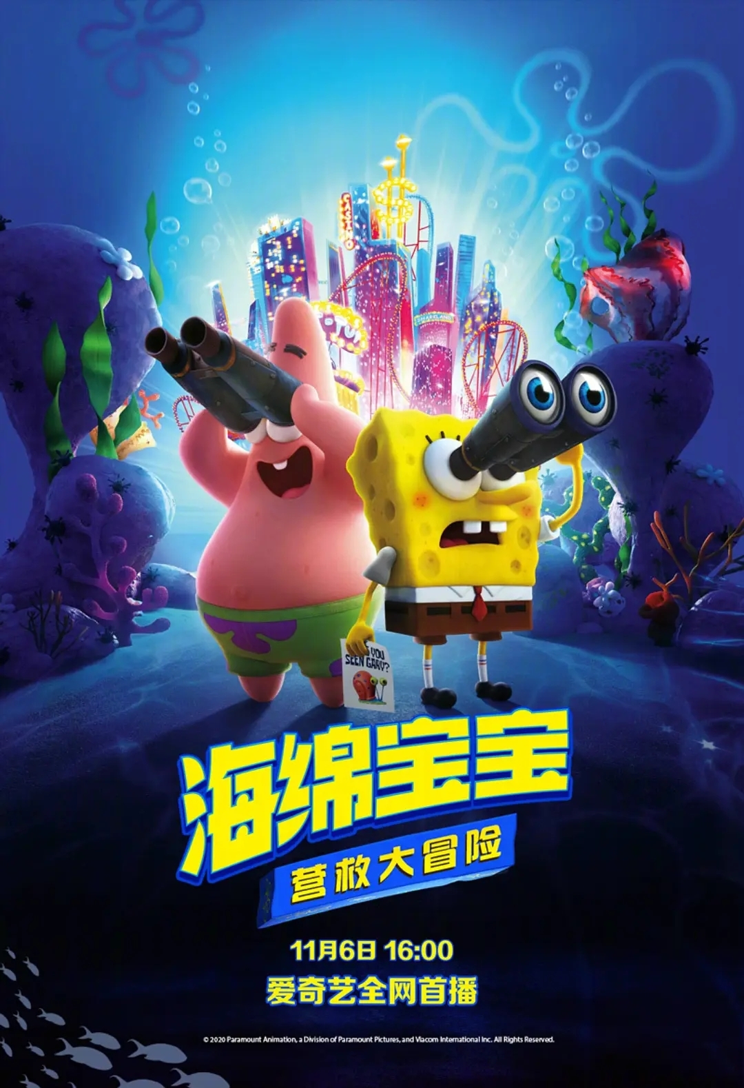 海绵宝宝3