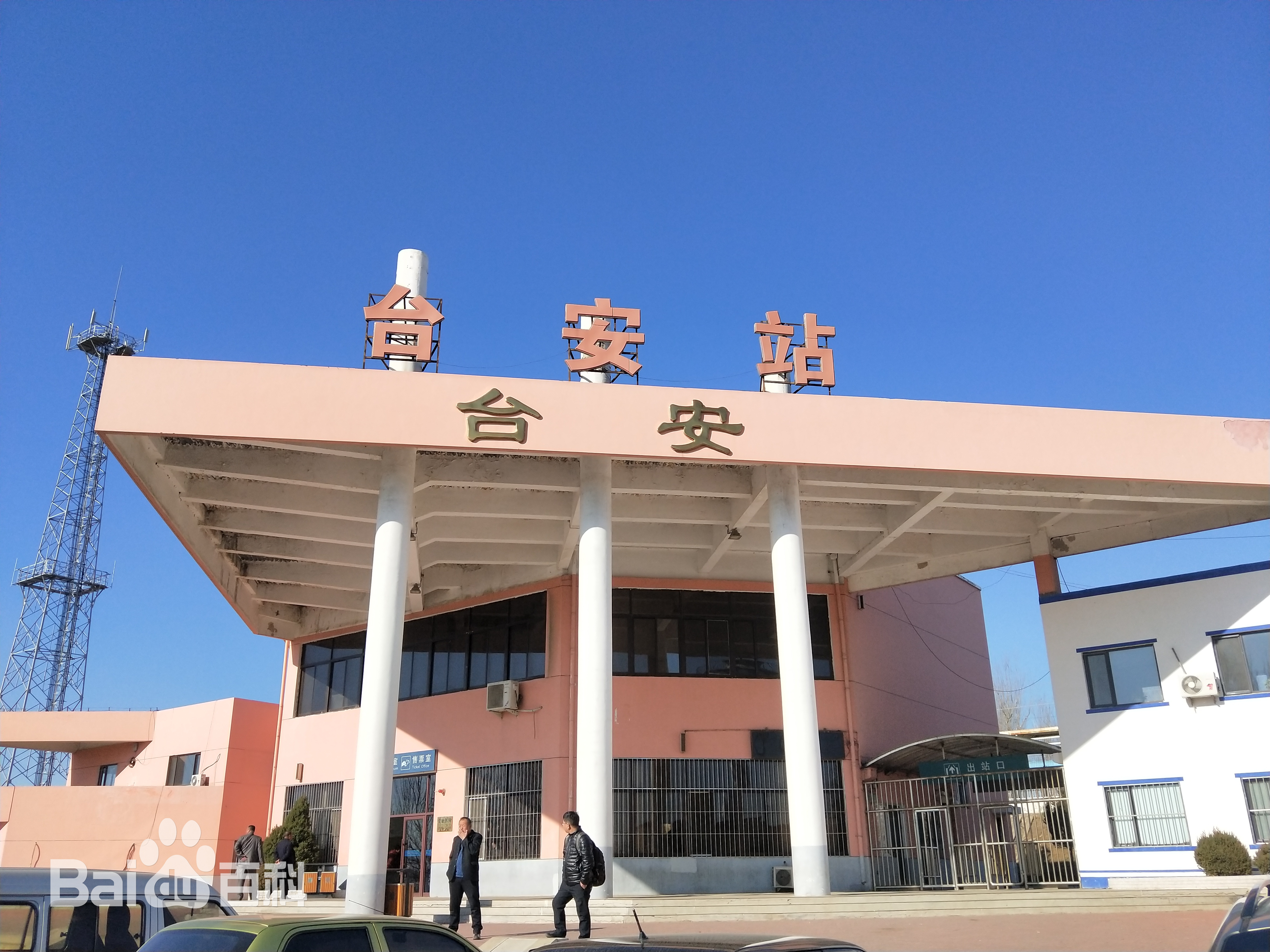  p>台安县,辽宁省 a target="_blank" href="/item/鞍山市/12425675"