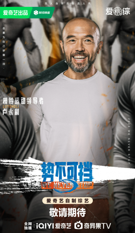 卢永利（棒铃运动领导者）_百度百科
