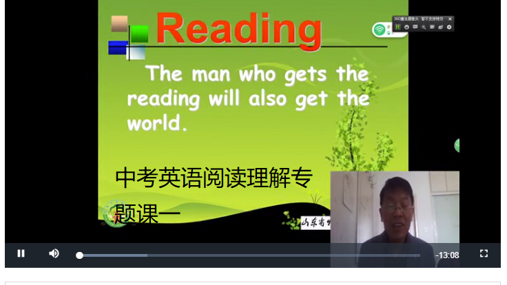 包含中考英语衔接微课（高一英语入门）的词条