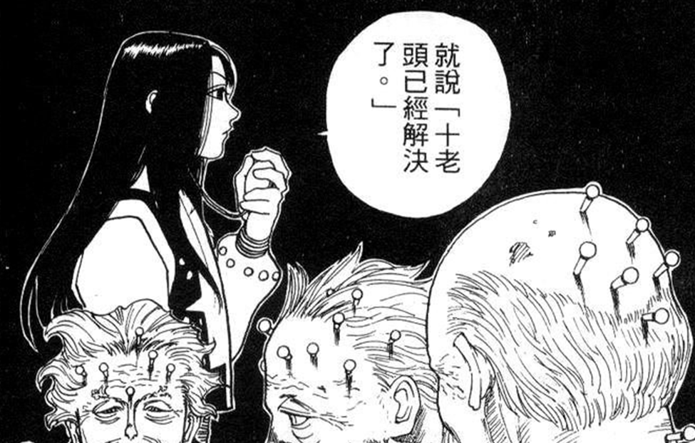 伊尔迷·揍敌客