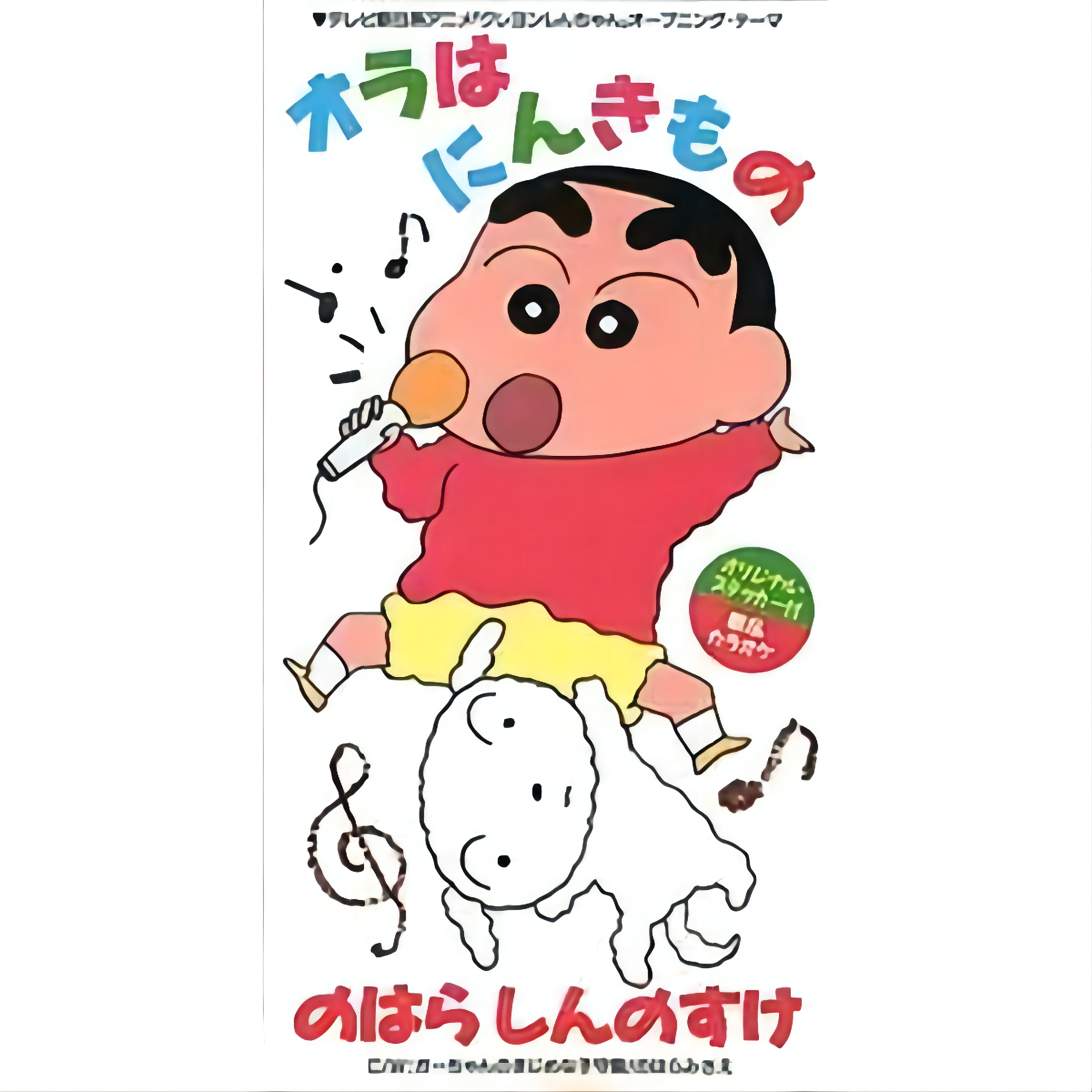  p data-id="go0khwxenb">《蜡笔小新:布里布里王国的宝藏》(日语