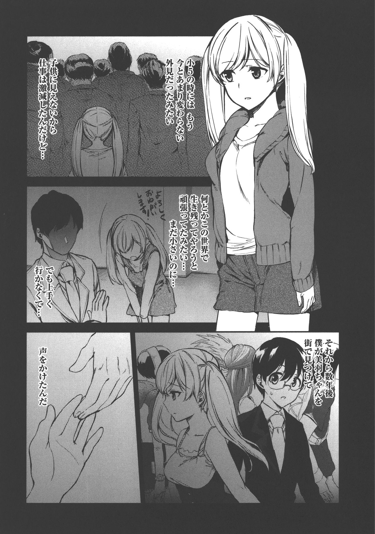 包罗
被夫上司长期
陵犯

羞耻


在线的词条（包罗是什么意思?）