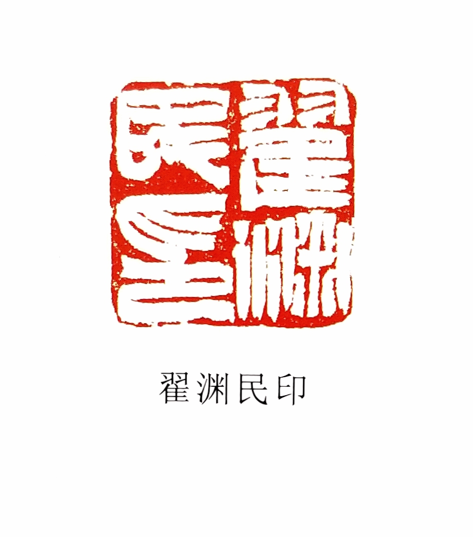  p>曹长根,中国书法家协会会员,青年书法篆刻家,原名曹明亮,笔名长根