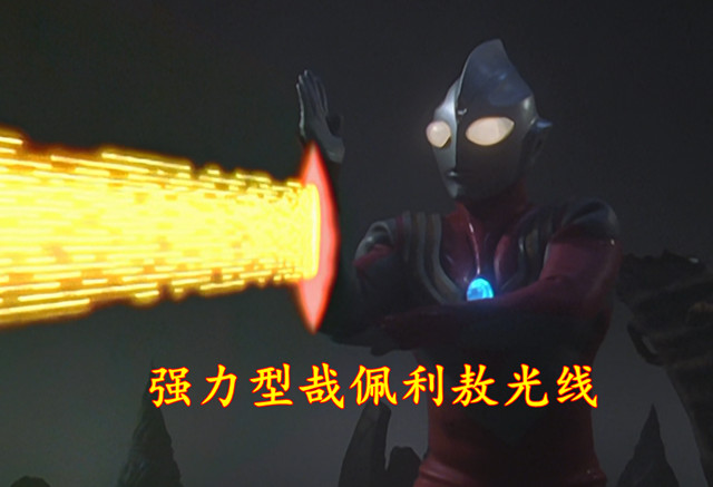  p data-id="tlkifi0amymo">迪迦的近身战用形态,力量优秀的战士.