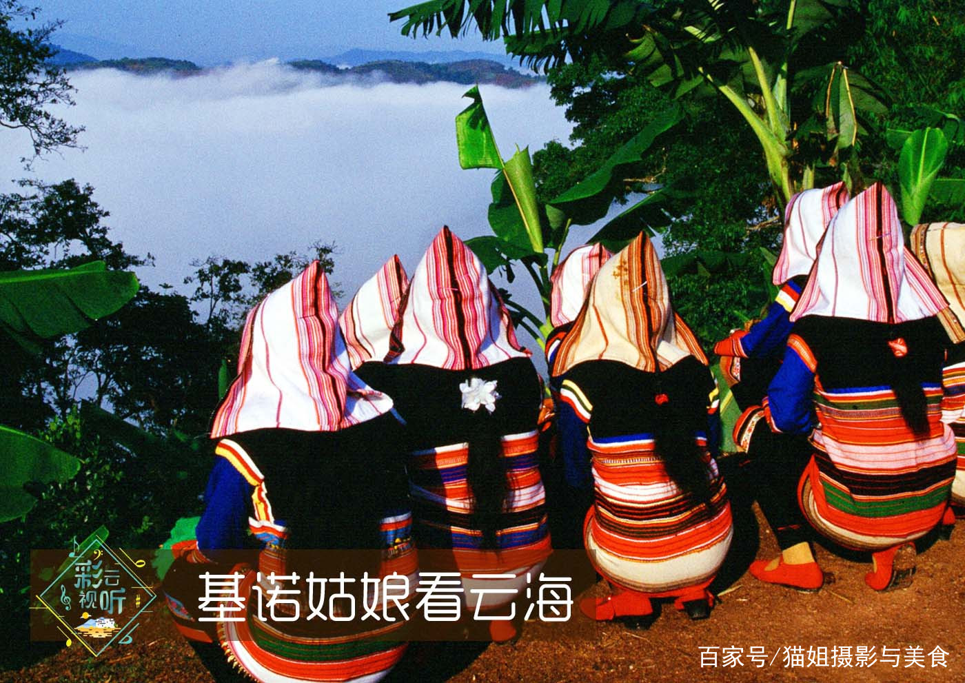 基诺山寨基诺族 56个单一民族的最后一个民族 非遗文化在这里_百科TA说