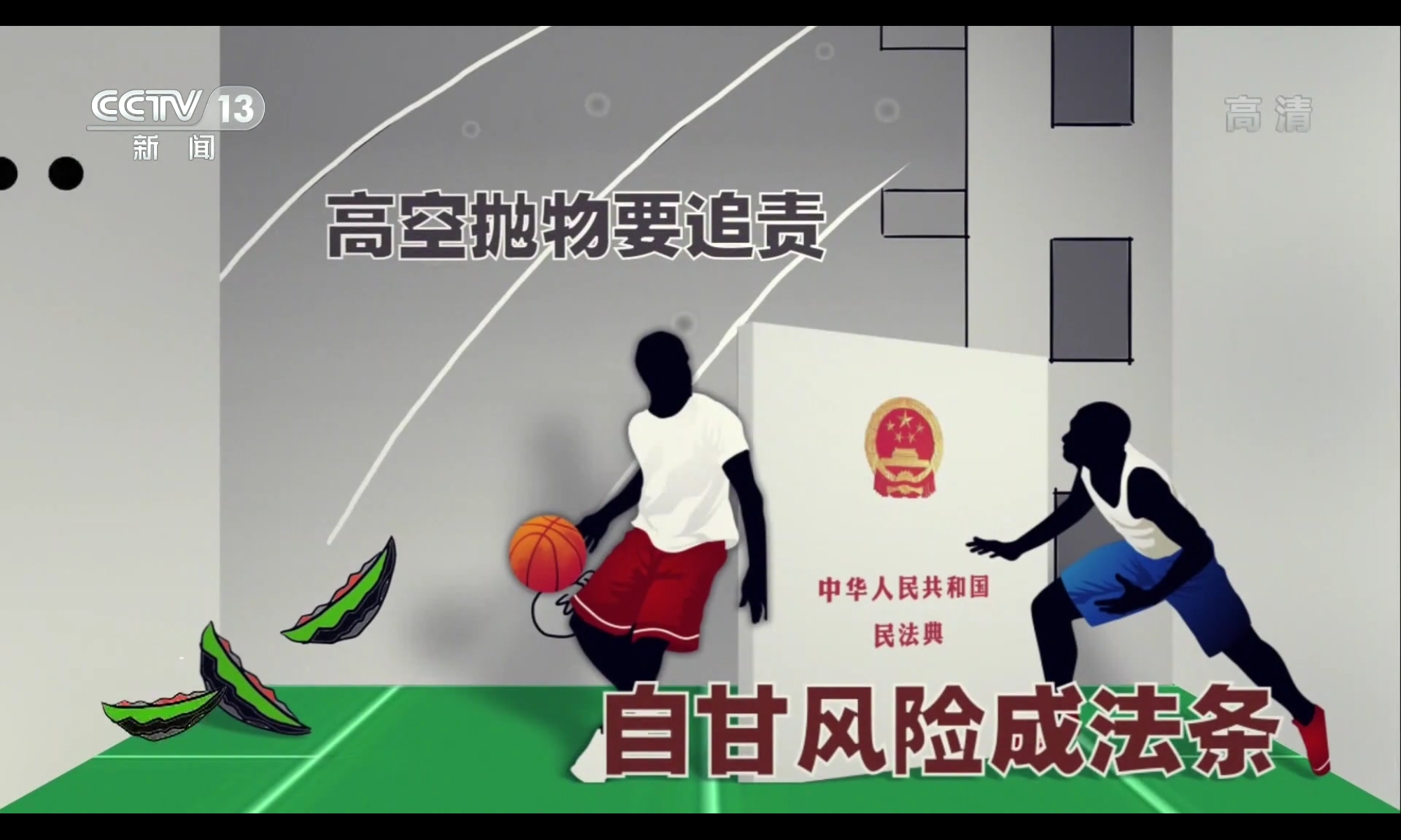  p>《法治在线》是 a target="_blank" href="/item/中央电视台新闻