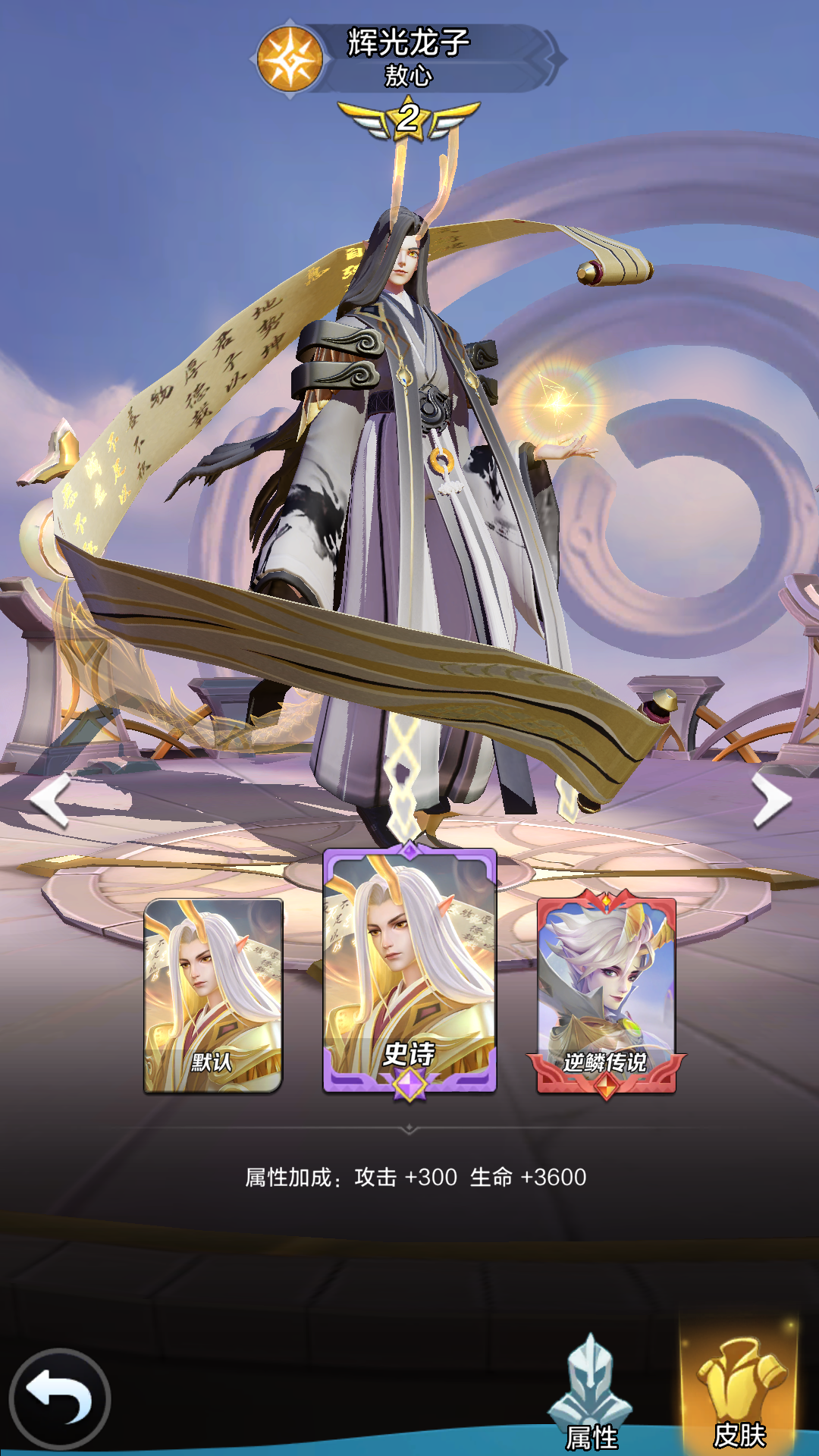  p>辉光龙子是手机游戏《 a target="_blank" href="/item/上古王冠