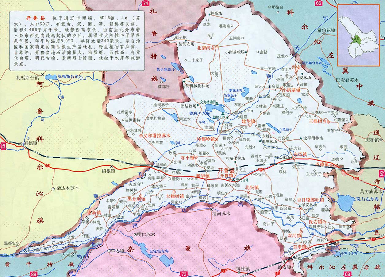  p data-id="twt5ssrizhjv">开鲁县,隶属内蒙古自治区 a target="