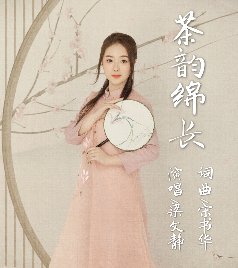 梁文静