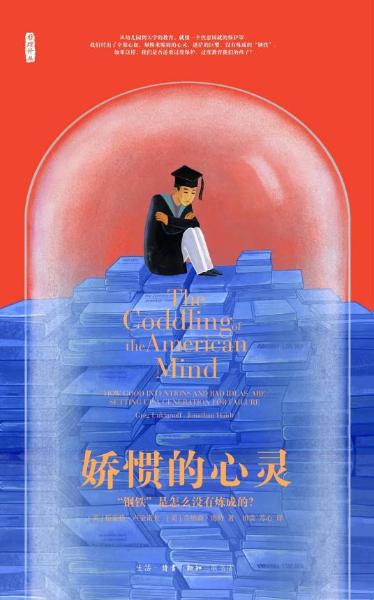 娇惯的心灵_百度百科
