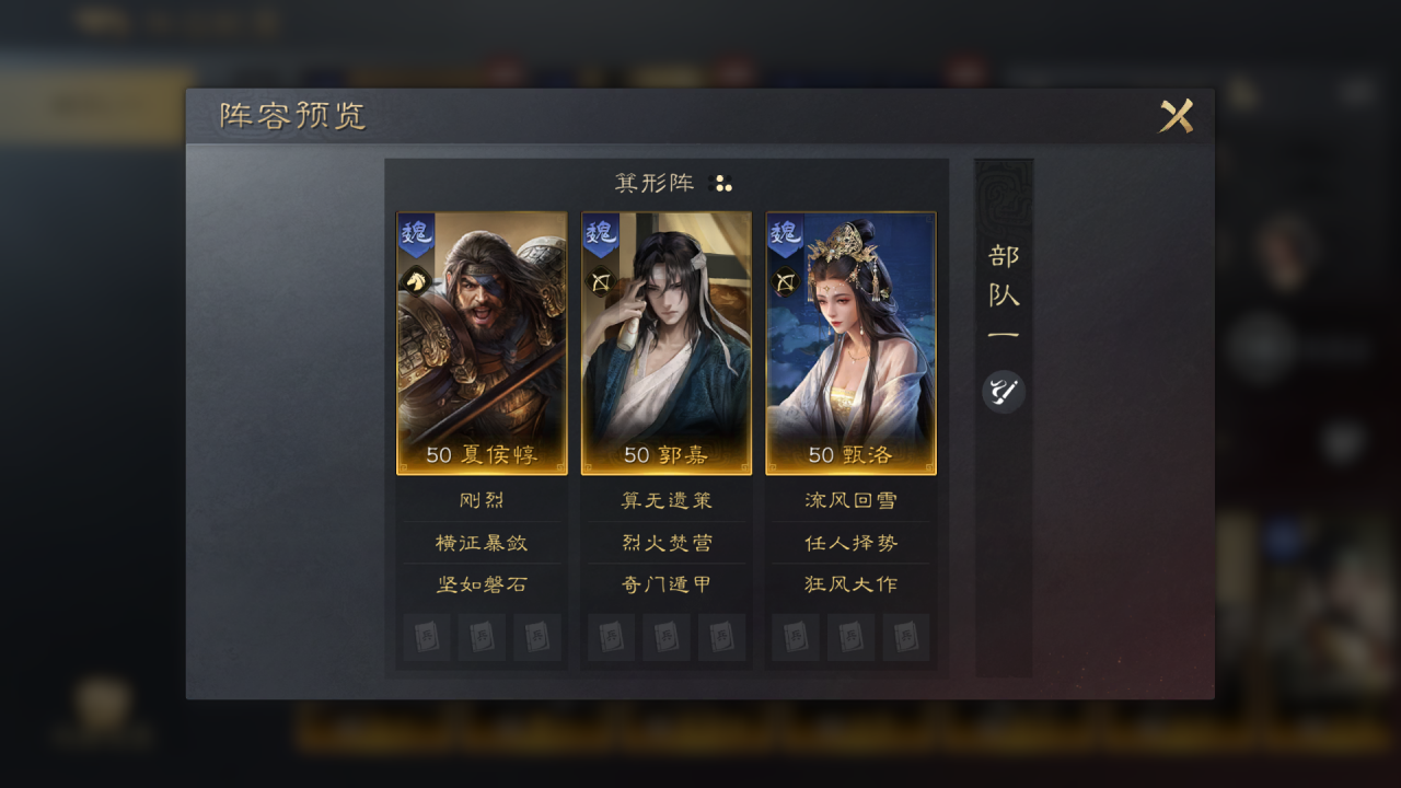 夏侯惇（游戏《三国：谋定天下》中的武将）_百度百科