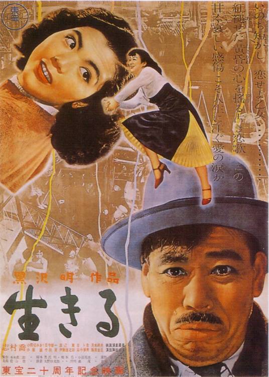 生之欲（日本1952年黑泽明执导的电影）_百度百科