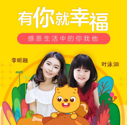 有你就幸福