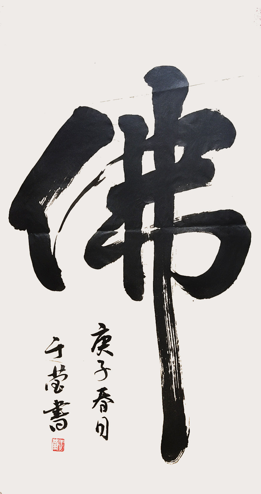  p>于莹,现为中国书法家协会香港会员,北京市中韩书法家联谊会会员