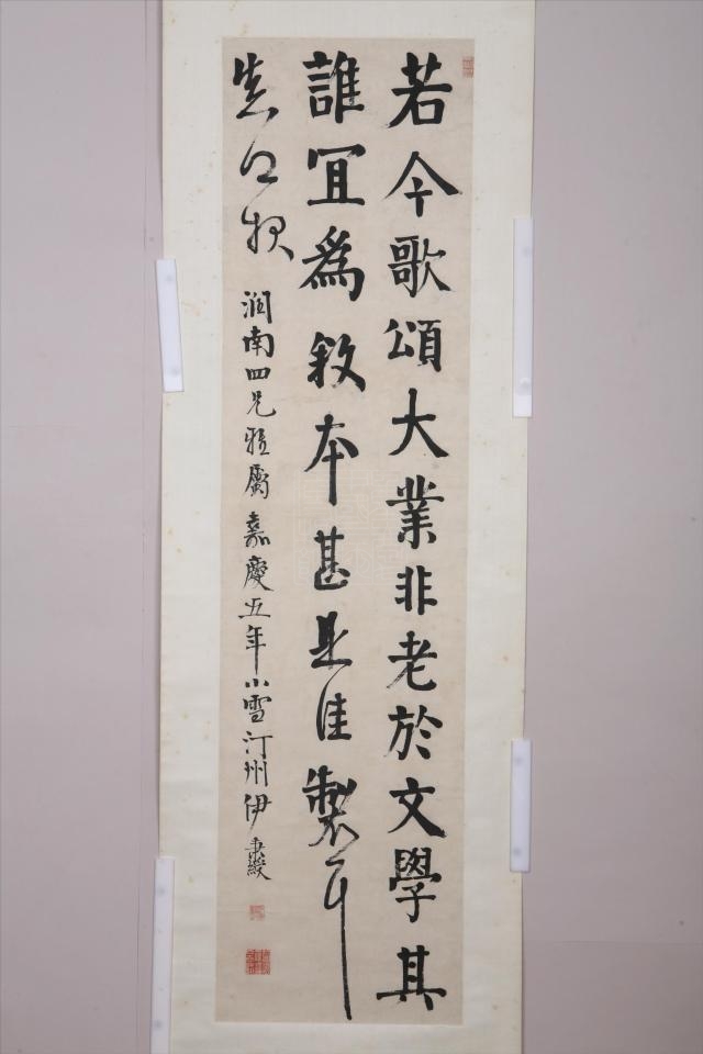 清伊秉绶楷书轴