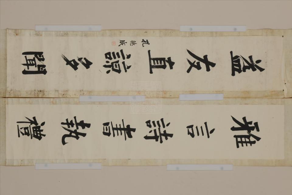 svsleuecyvbc">民国孔德成楷书六言联是重庆中国三峡博物馆收藏的书法