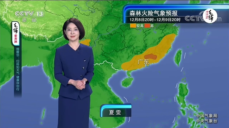  p>1980年7月7日,电视节目《新闻联播天气预报》诞生.
