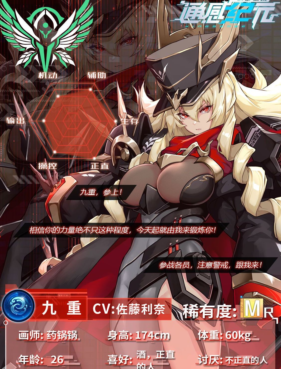 第九纪元