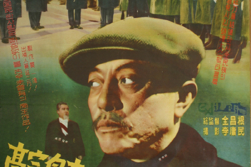 电影高宗皇帝和义士安重根