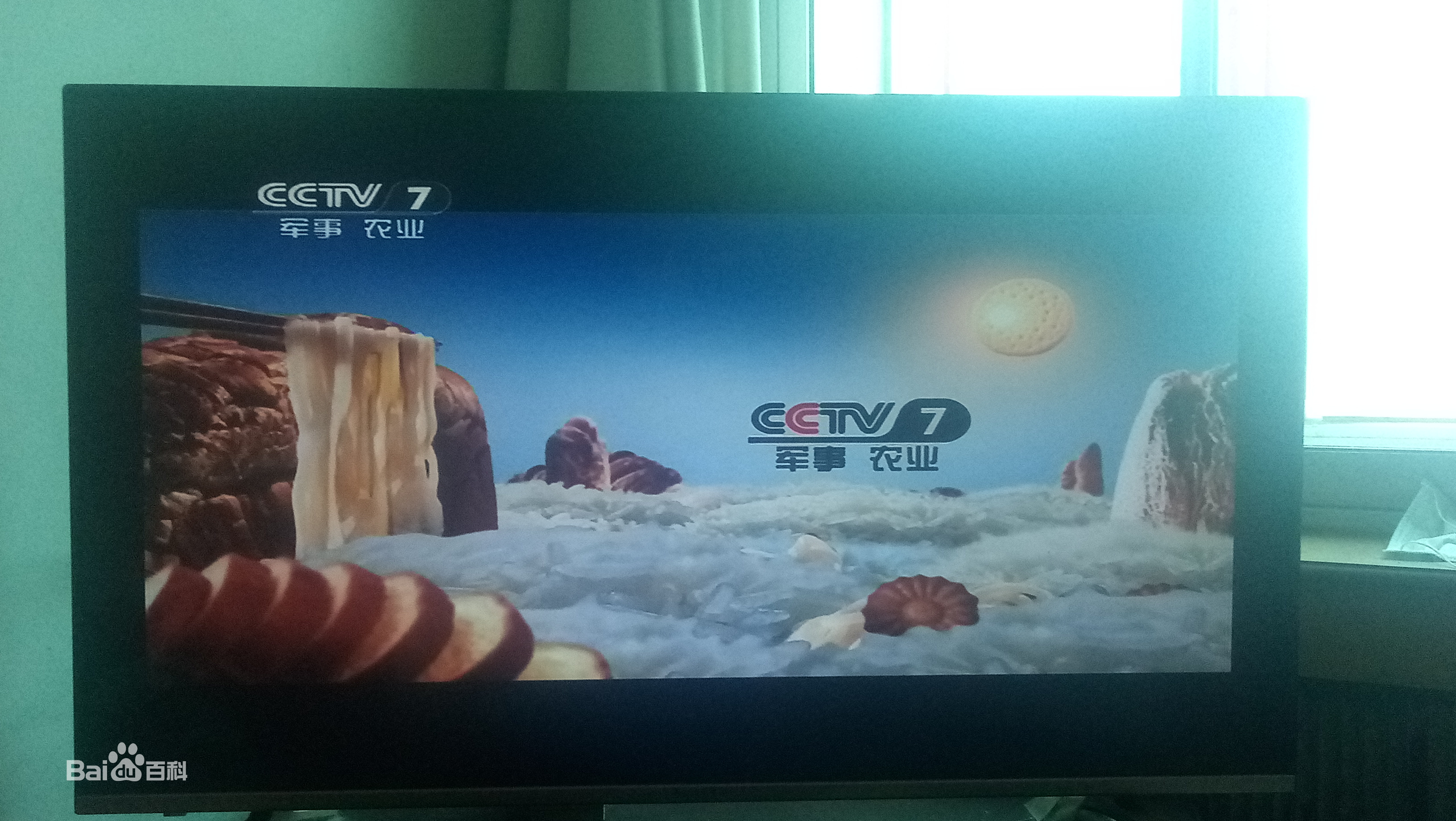 中央广播电视总台cctv-7国防军事频道