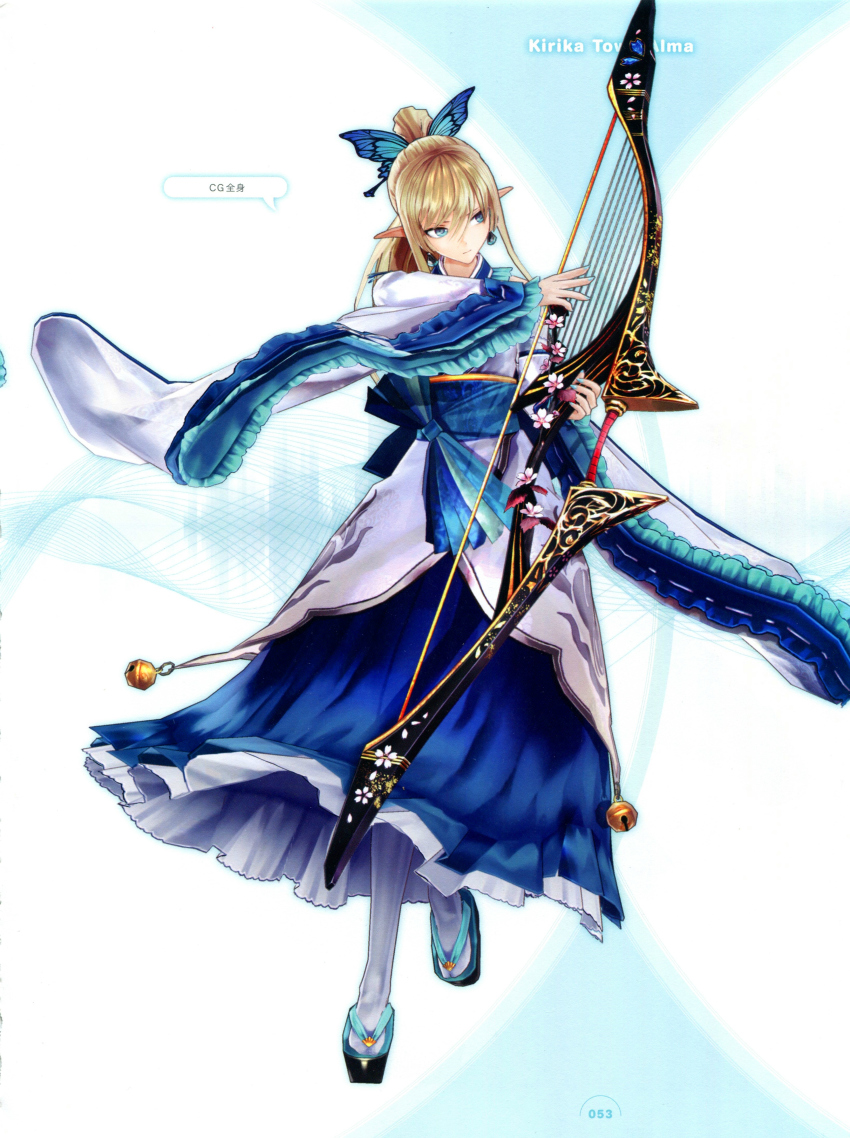 雾香·永羽·亚尔玛