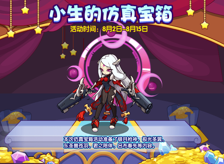 《 a target="_blank" href="/item/洛克王国/67258" data-lemmaid="