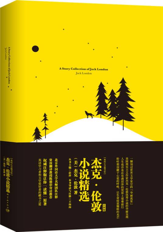 A Story Collection of Jack London-杰克。伦敦小说精选-注释版_百度百科