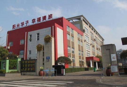 成都市清波小学校