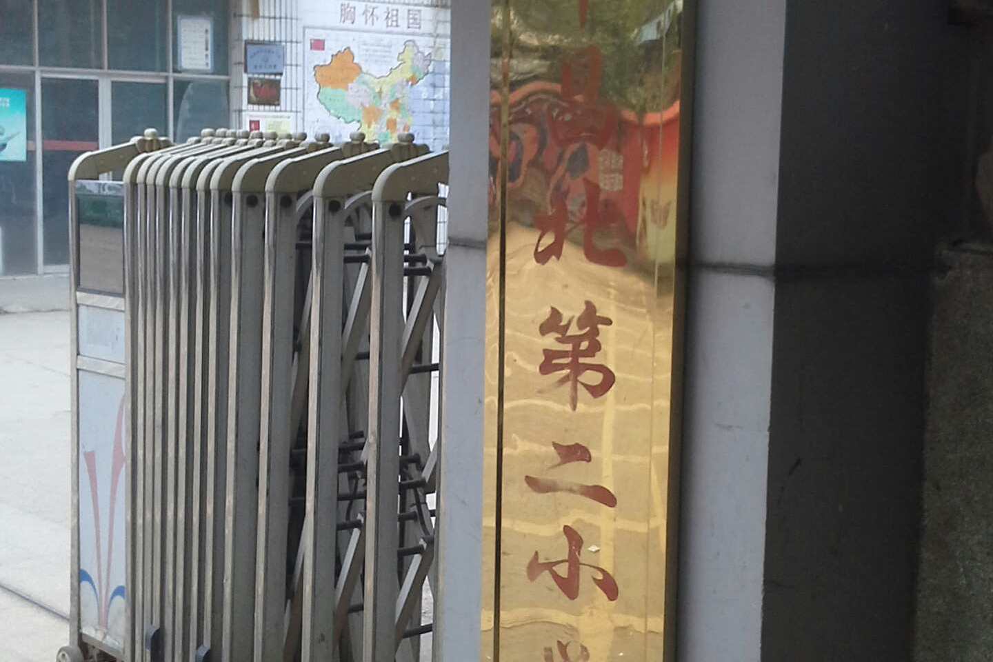 昌北二小
