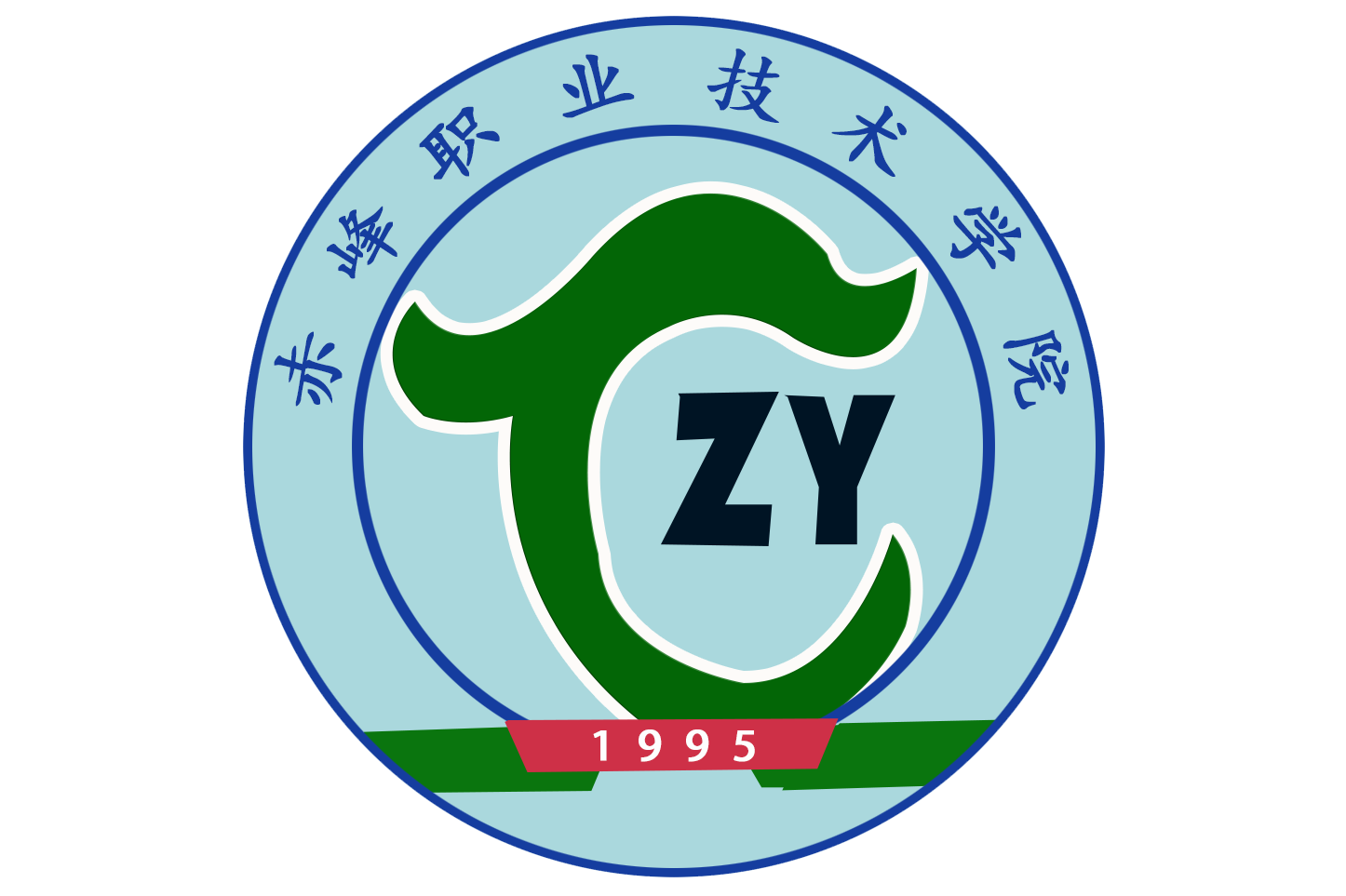 赤峰职业技术学院