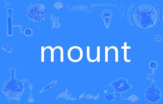 mount（英语单词）_百度百科