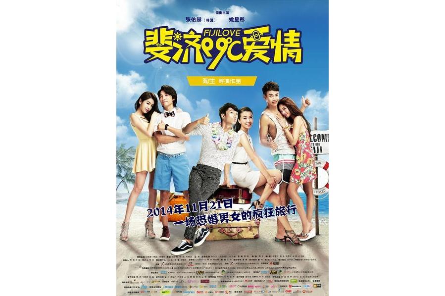  p data-id="gnzveuuby4">《斐济99℃爱情》是由陶生执导, a target="