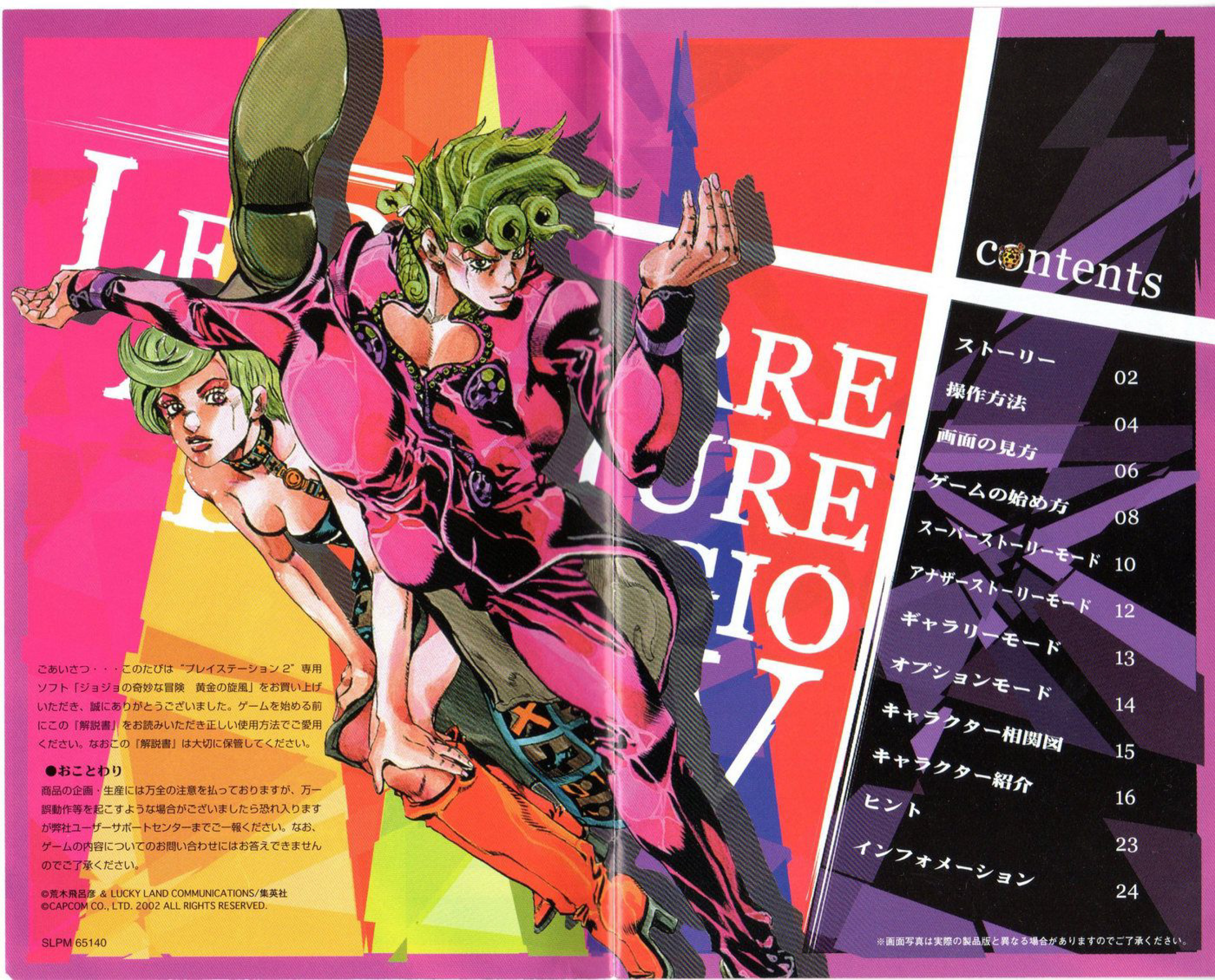 jojo的奇妙冒险:黄金旋风