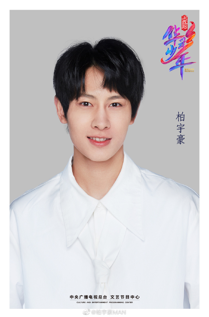  p data-id="2cterk0innx">柏宇豪,男,《 a