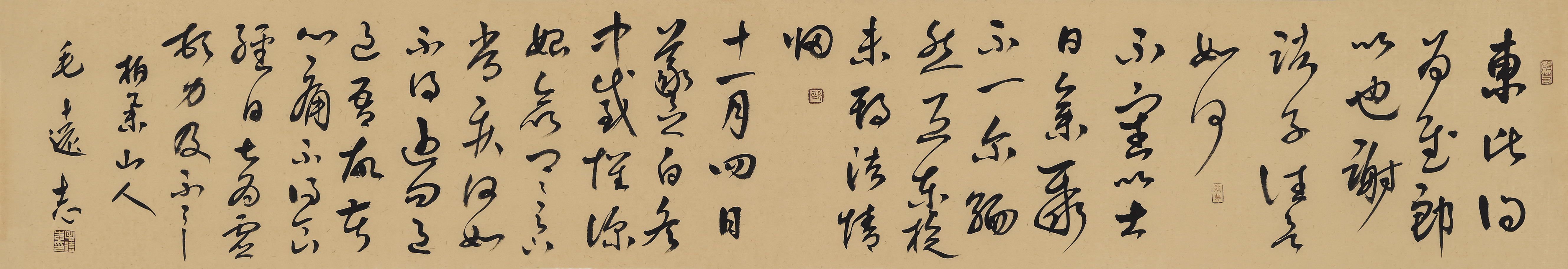 id="svyywyxzhx4k">毛远志,男,湖北省麻城市人,1965年出生,著名书法家