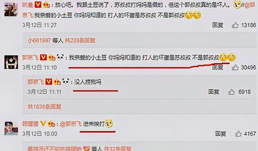 郭京飞原来是鲍蕾妹夫，打人成了“坏叔叔”，侄女都想要关住他？_百科TA说