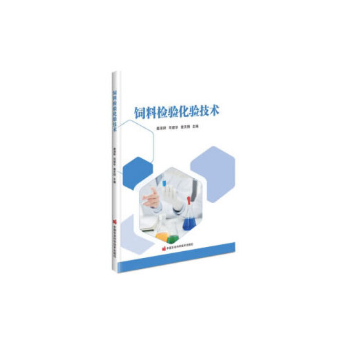 饲料化验网站官网下载_饲料化验方法步骤