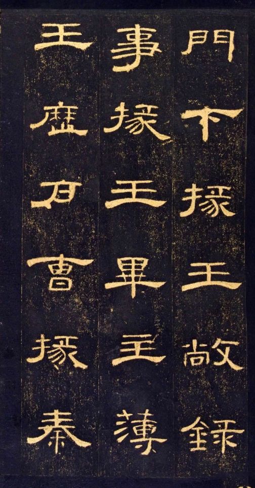 隶书（汉字字体）_百度百科