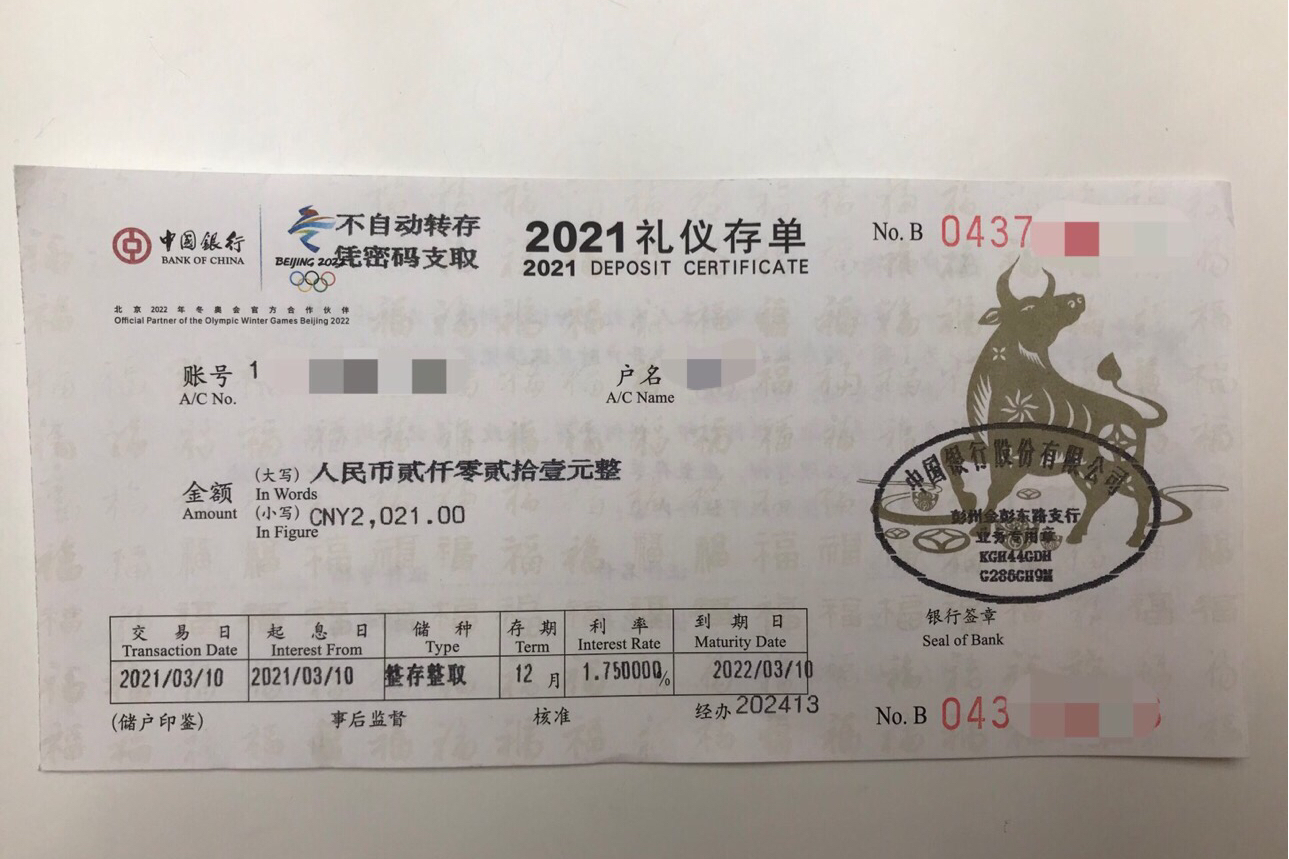外币定期存单期限 全网资源