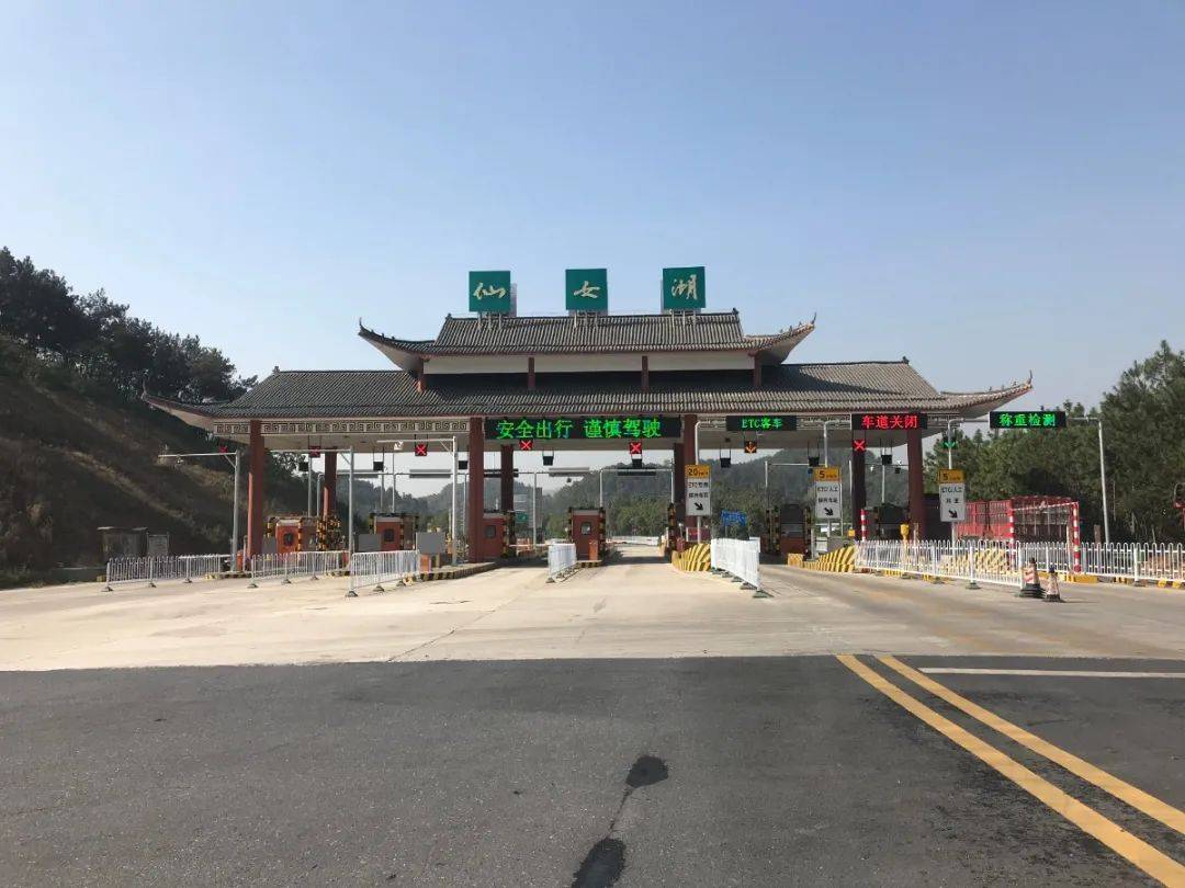 武宁—吉安高速公路
