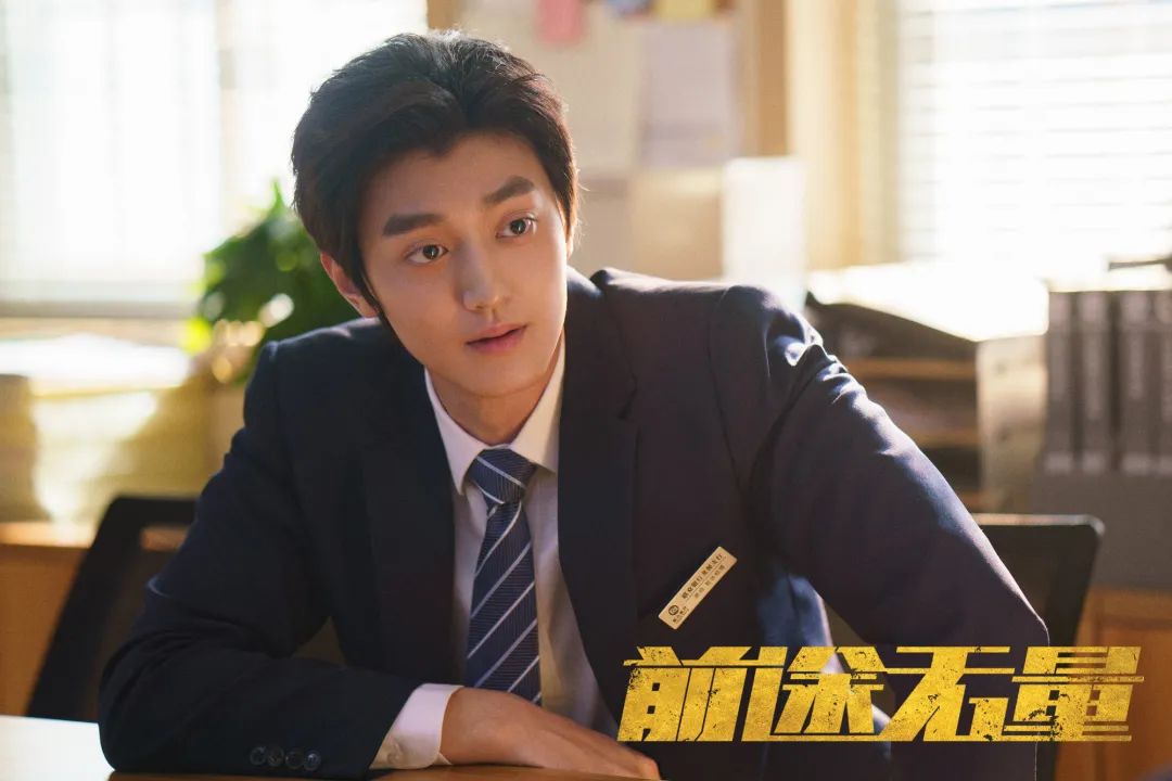 金融职场剧《前途无量》收官，青年演员王宥钧“刷脸”成功|剧读_百科TA说